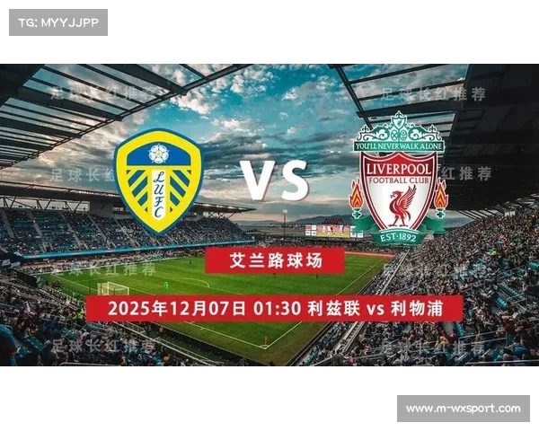 利兹联3-3逼平利物浦，田中碧补时绝平救主